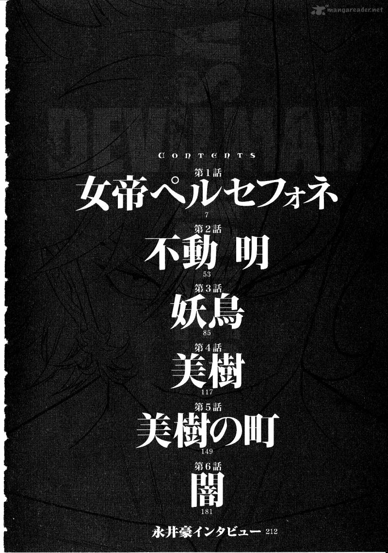 Devilman Tai Yami No Teiou 1 10