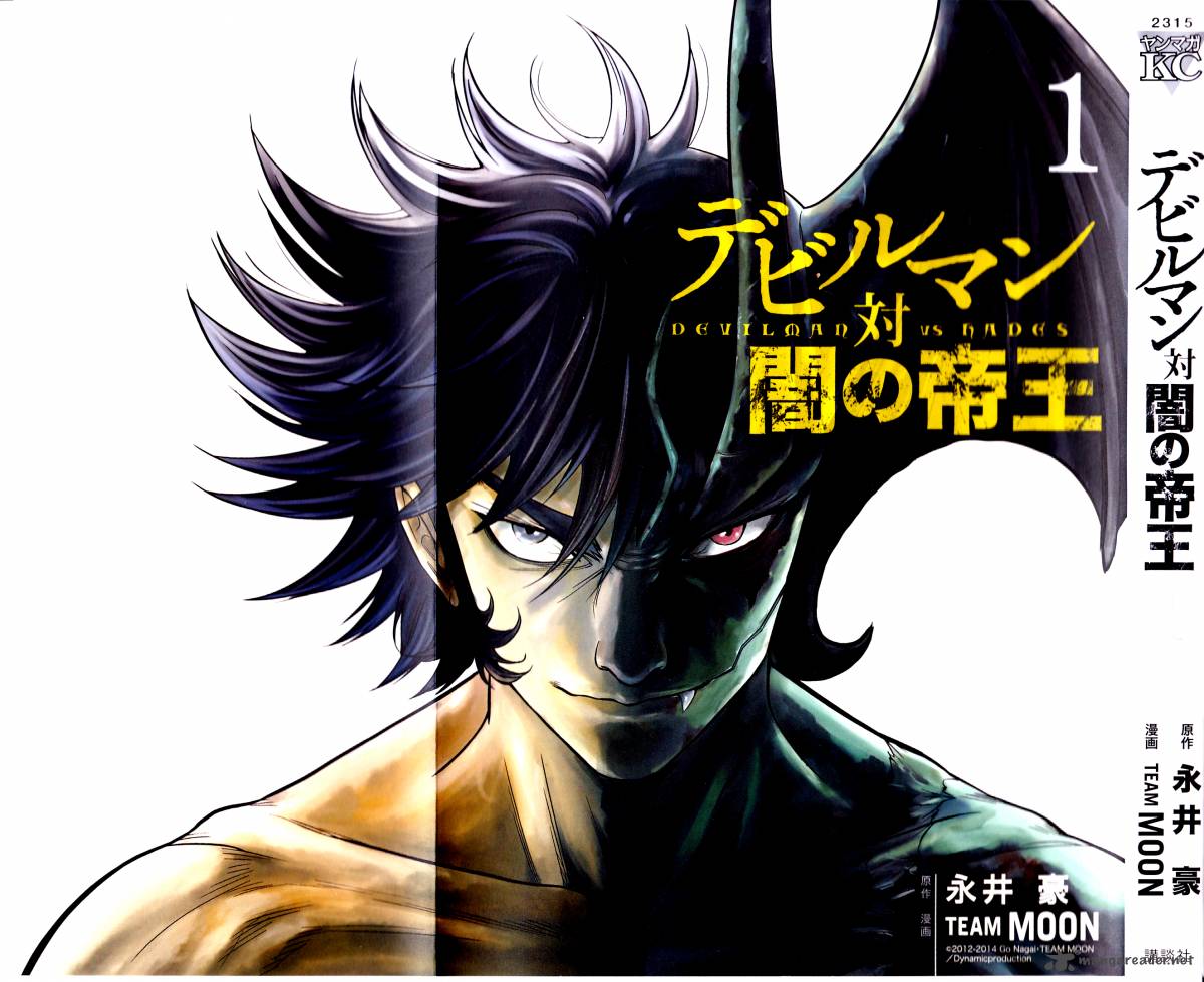 Devilman Tai Yami No Teiou 1 2