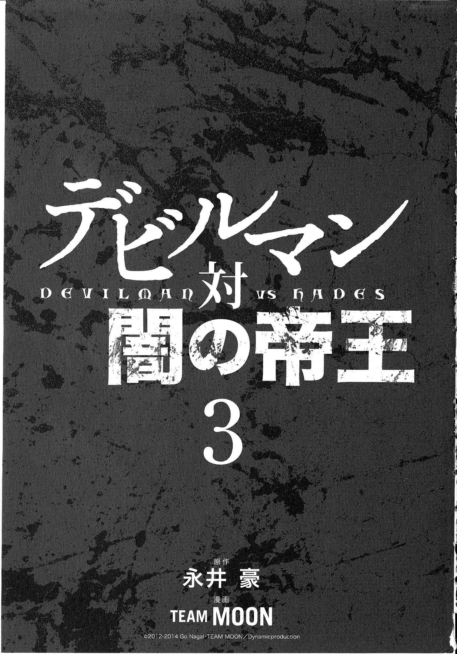 Devilman Tai Yami No Teiou 12 11