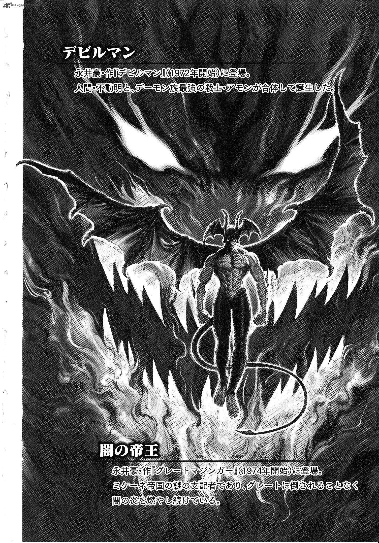 Devilman Tai Yami No Teiou 12 12