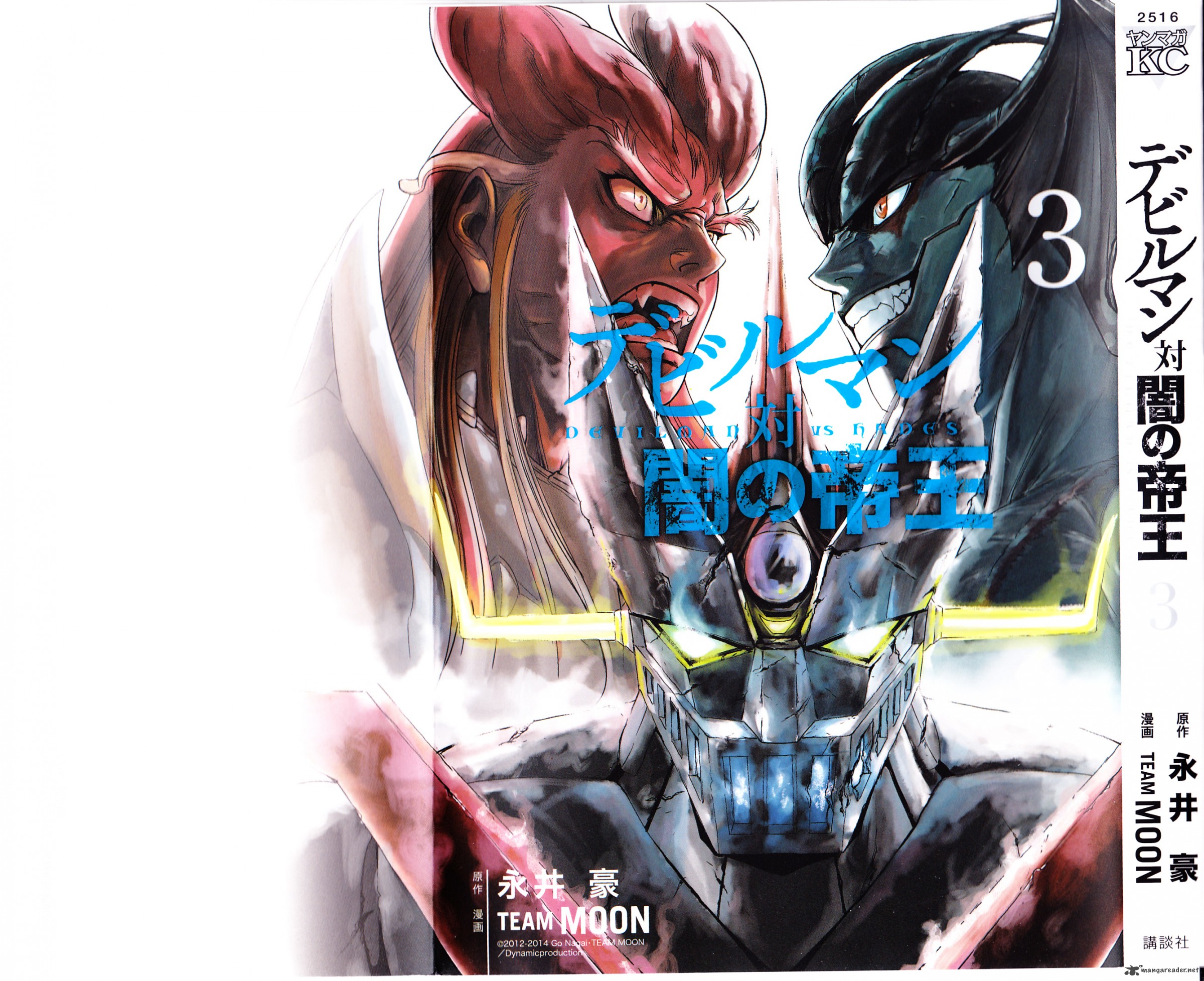 Devilman Tai Yami No Teiou 12 2