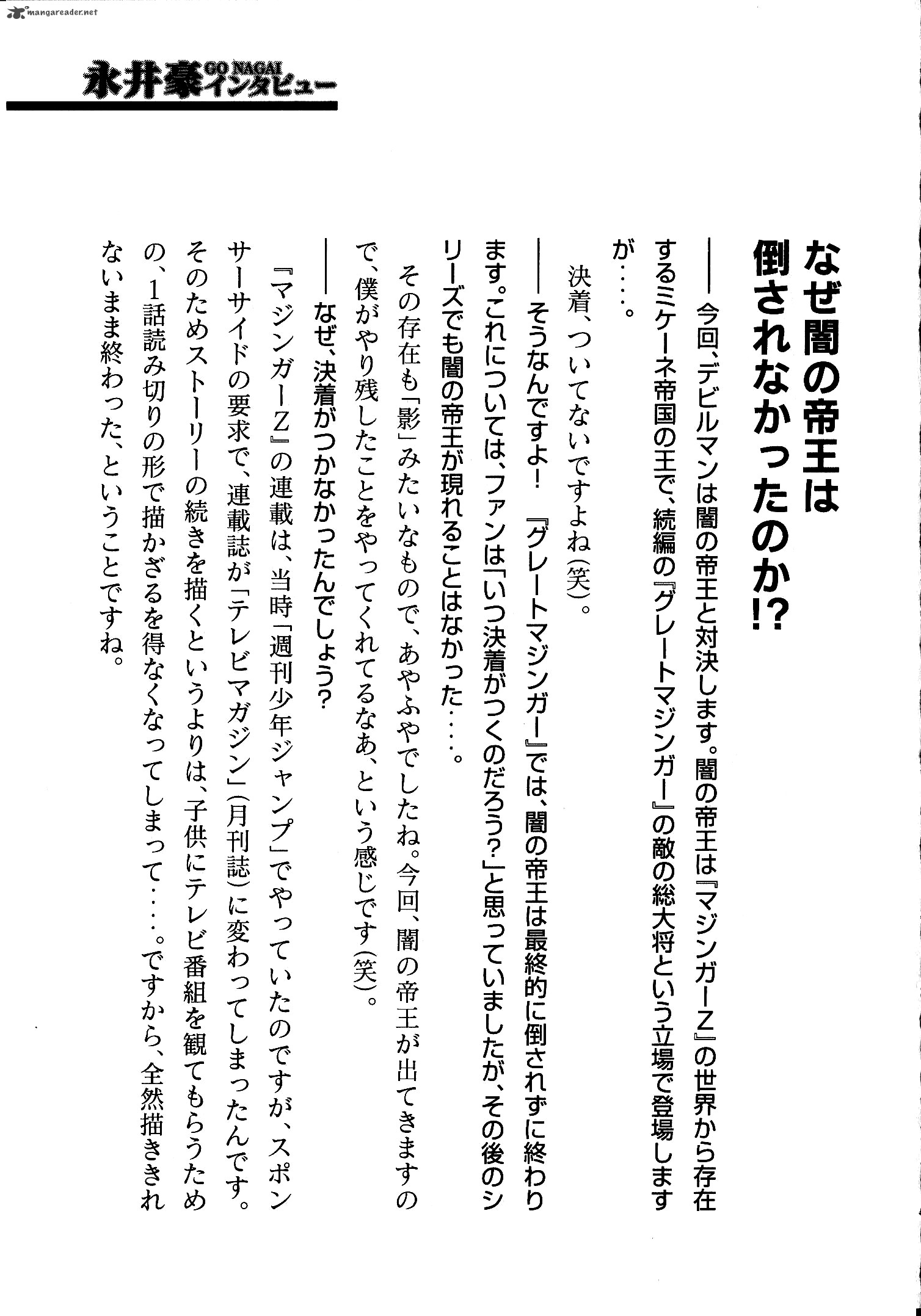 Devilman Tai Yami No Teiou 6 36