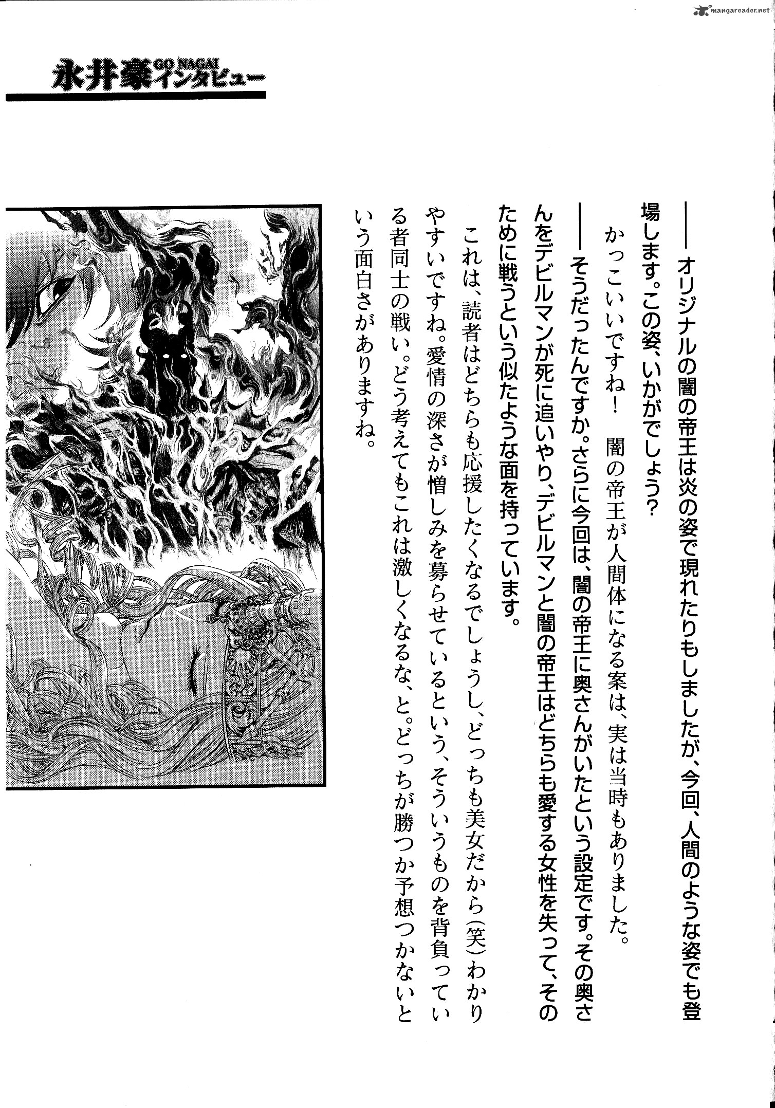 Devilman Tai Yami No Teiou 6 38