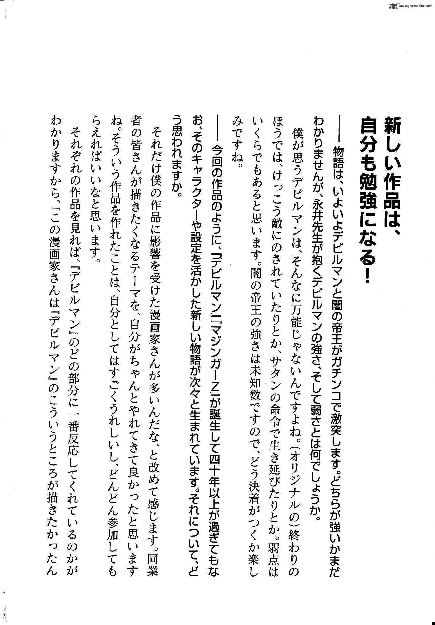 Devilman Tai Yami No Teiou 6 39