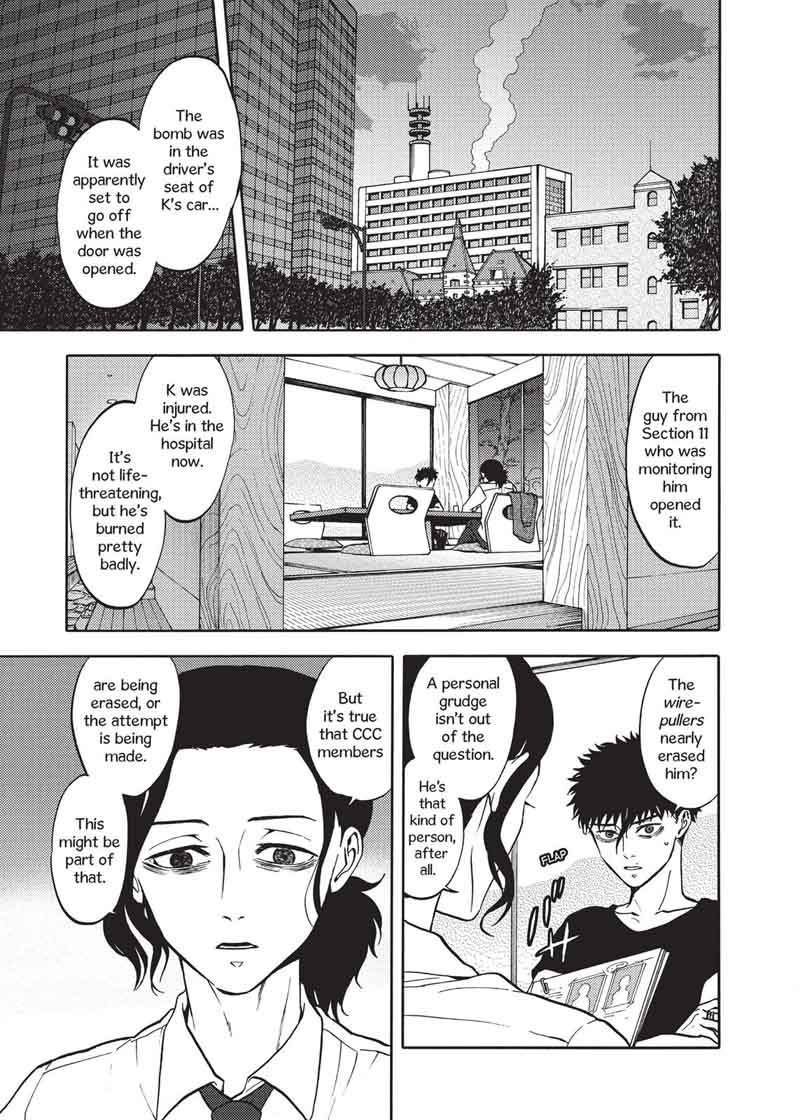 Devils Line 43 8