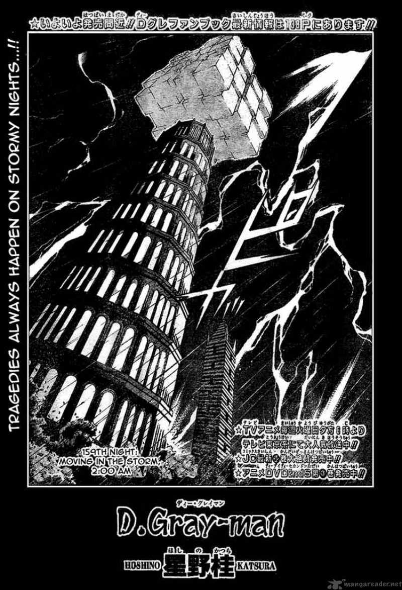 Dgray Man 159 5