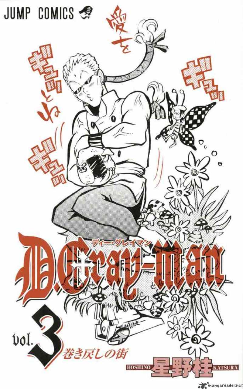 Dgray Man 17 2