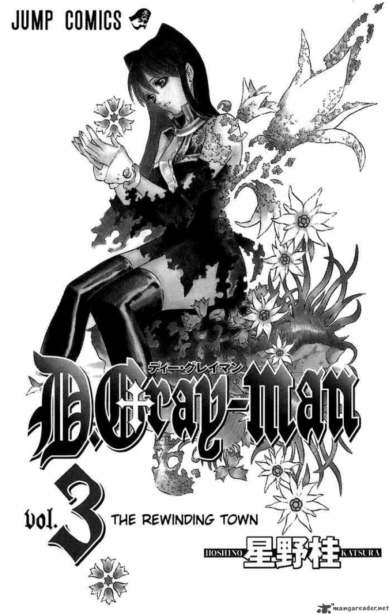 Dgray Man 17 3