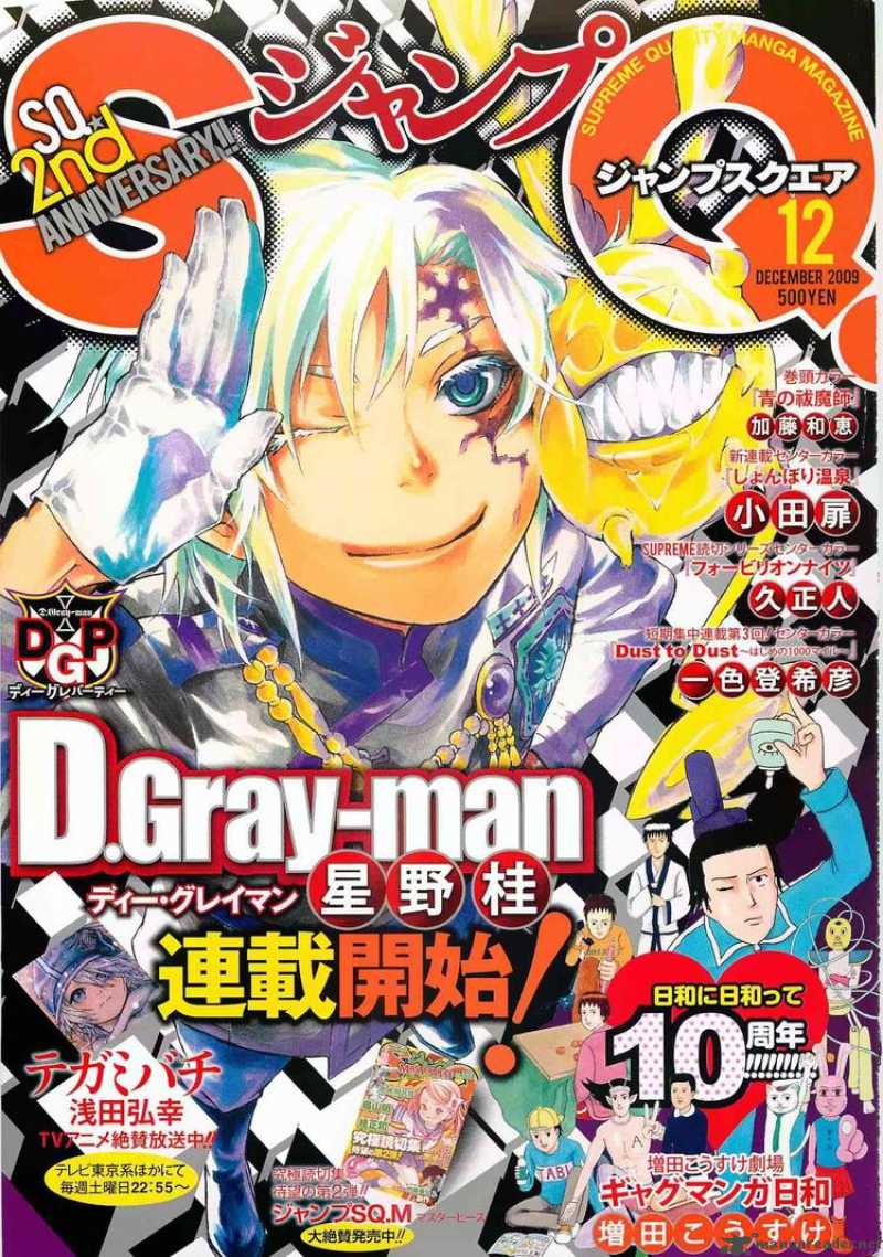 Dgray Man 188 1