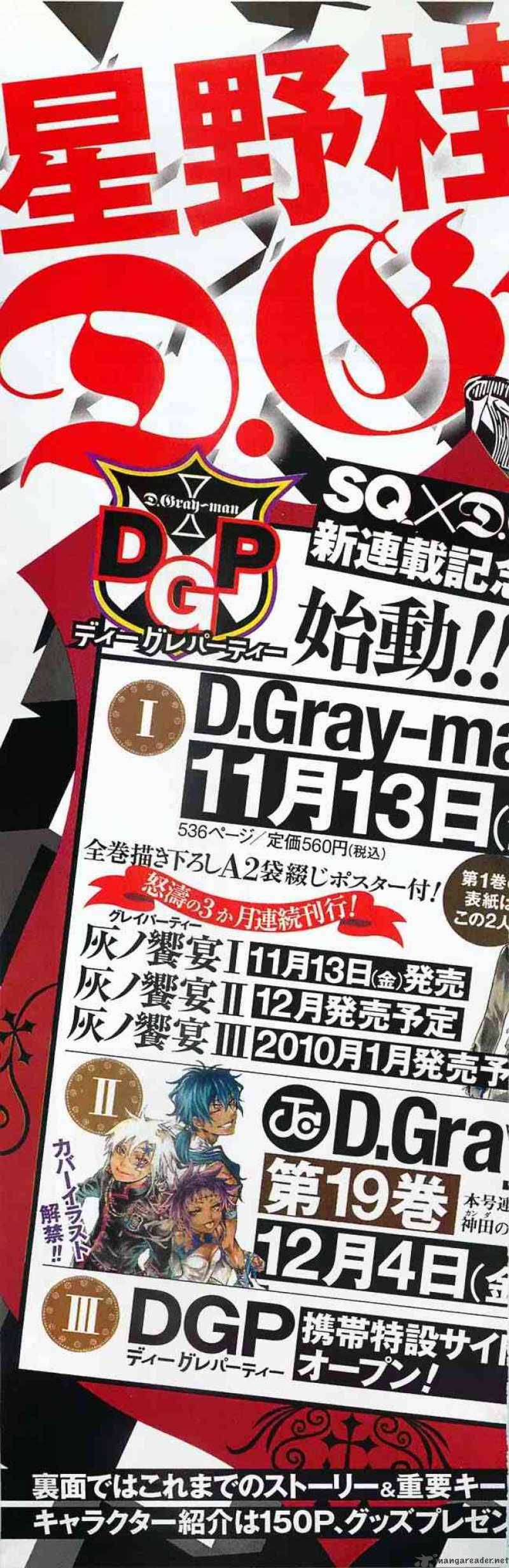 Dgray Man 188 42