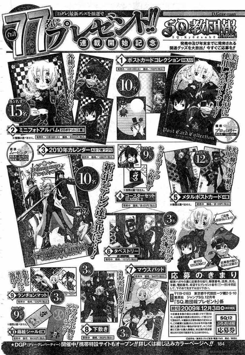 Dgray Man 188 44