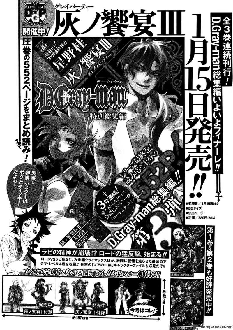 Dgray Man 190 32