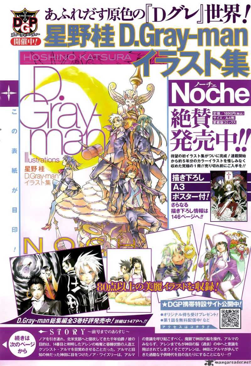 Dgray Man 191 2