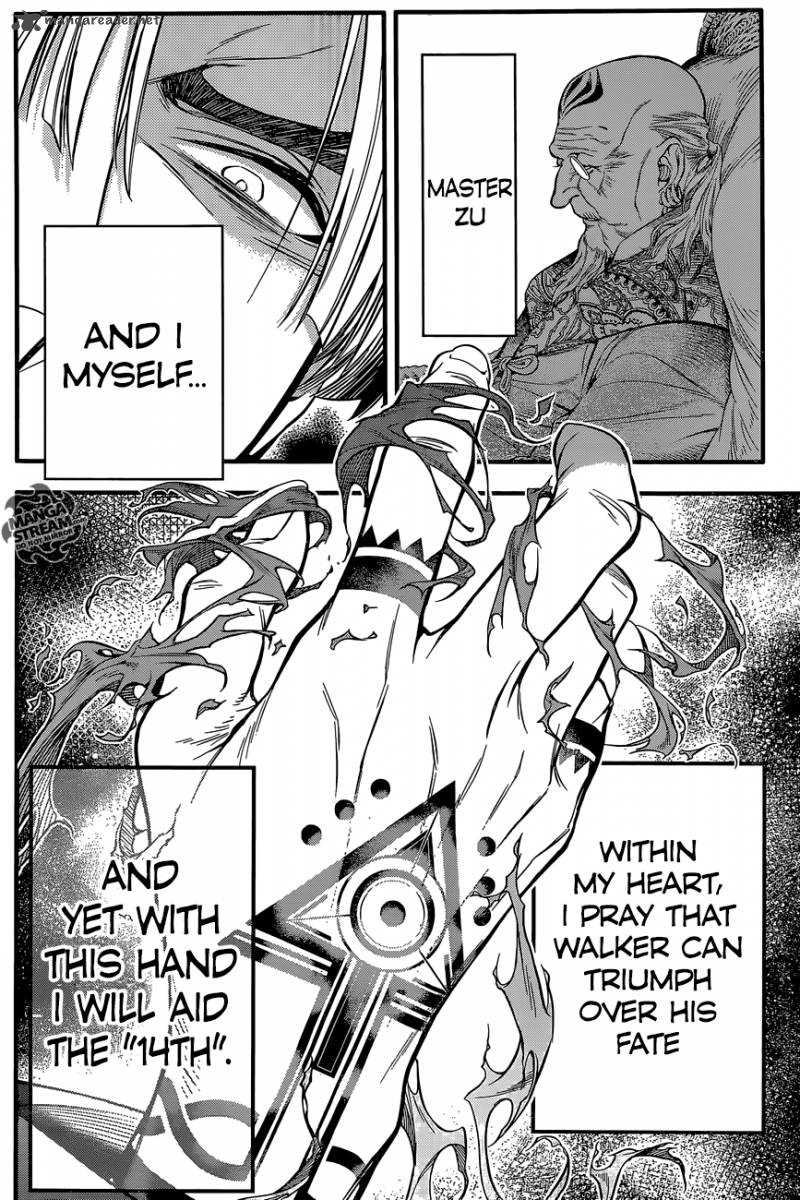 Dgray Man 220 30