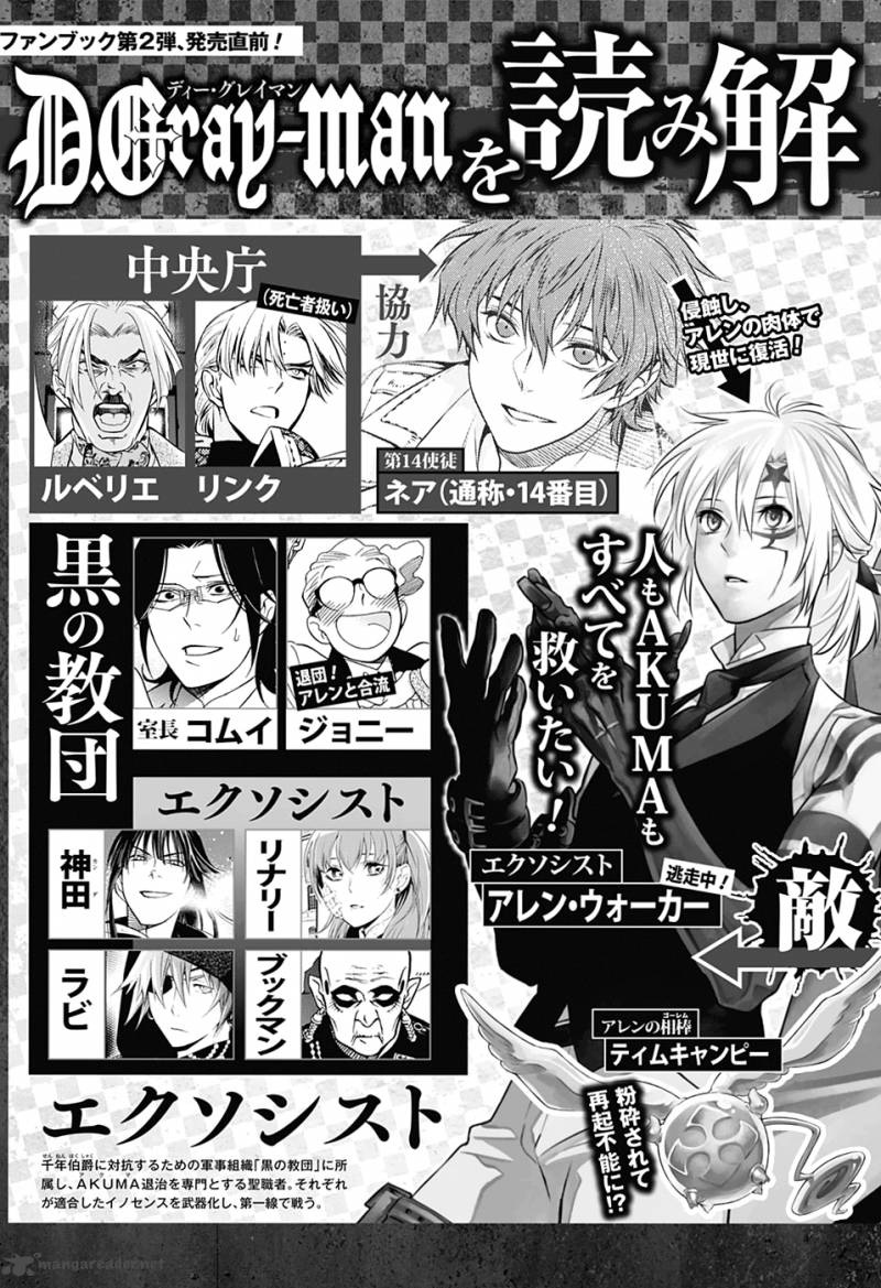 Dgray Man 224 11