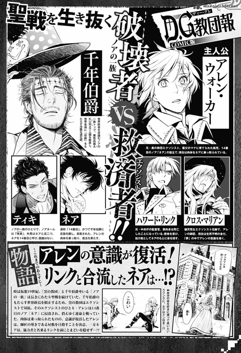 Dgray Man 224 9