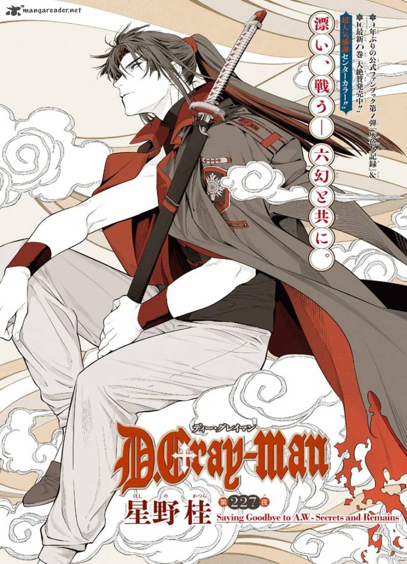 Dgray Man 227 1