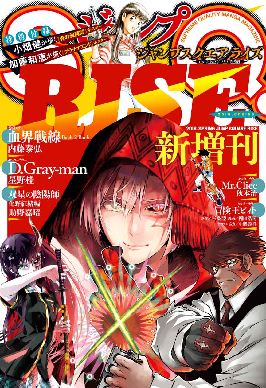 Dgray Man 228 1