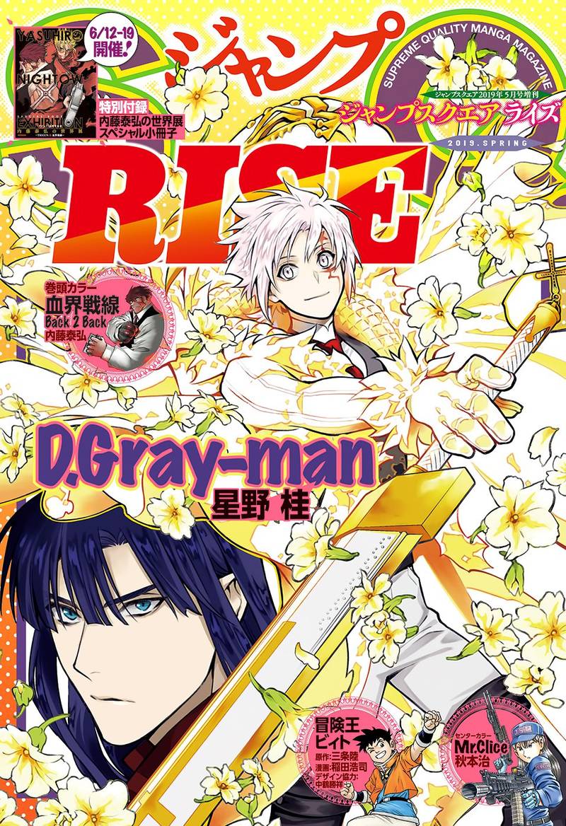 Dgray Man 232 1