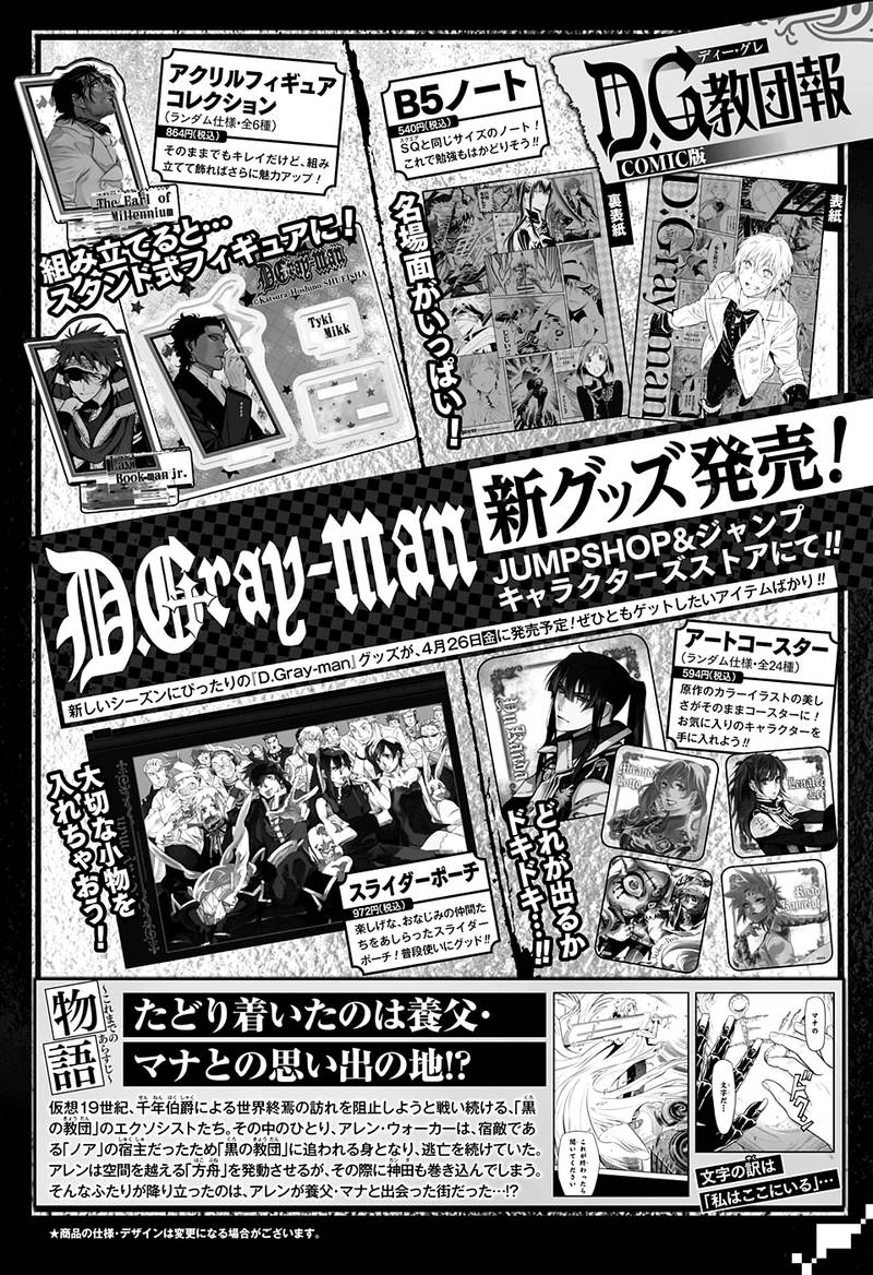Dgray Man 232 35