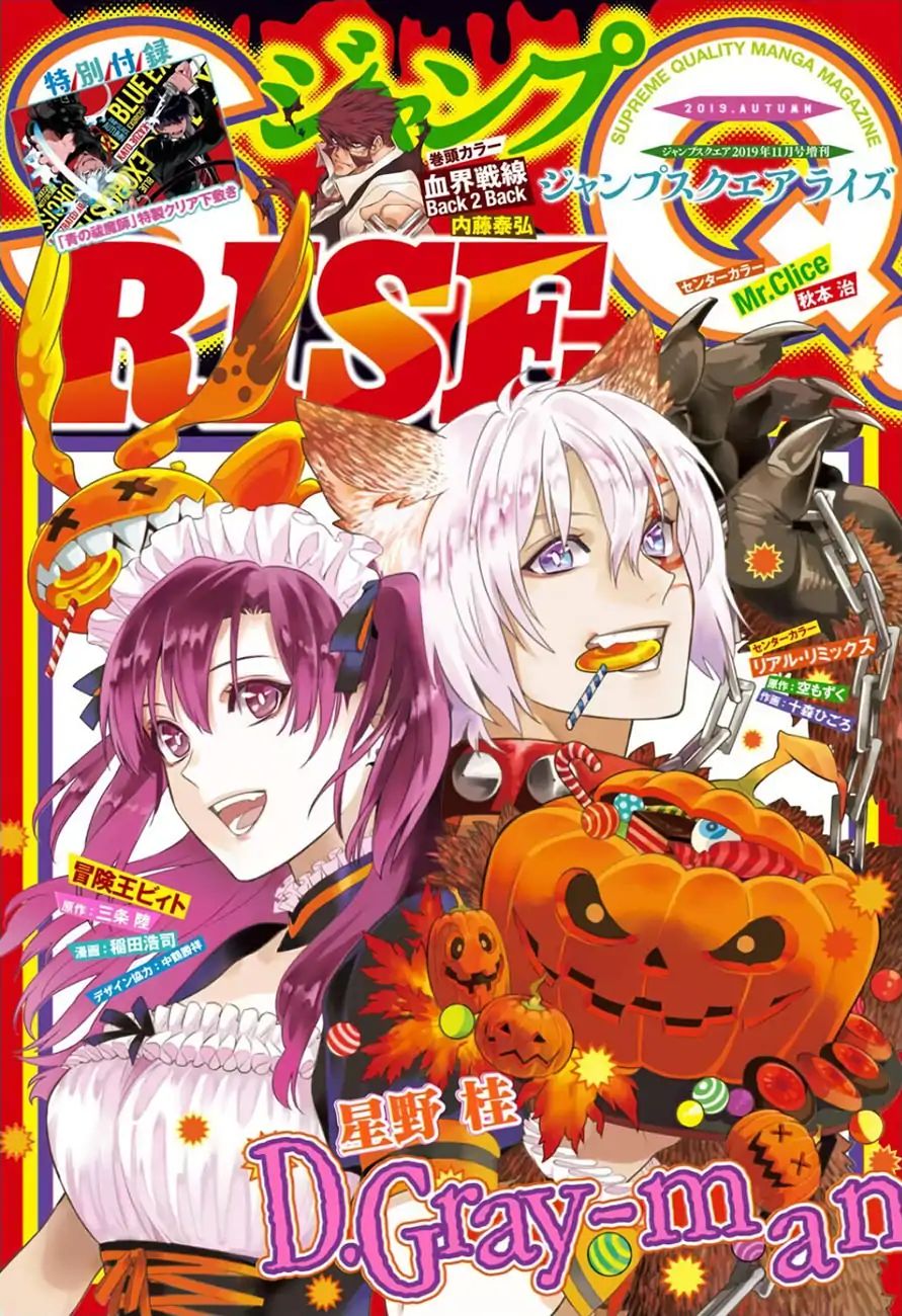 Dgray Man 234 1
