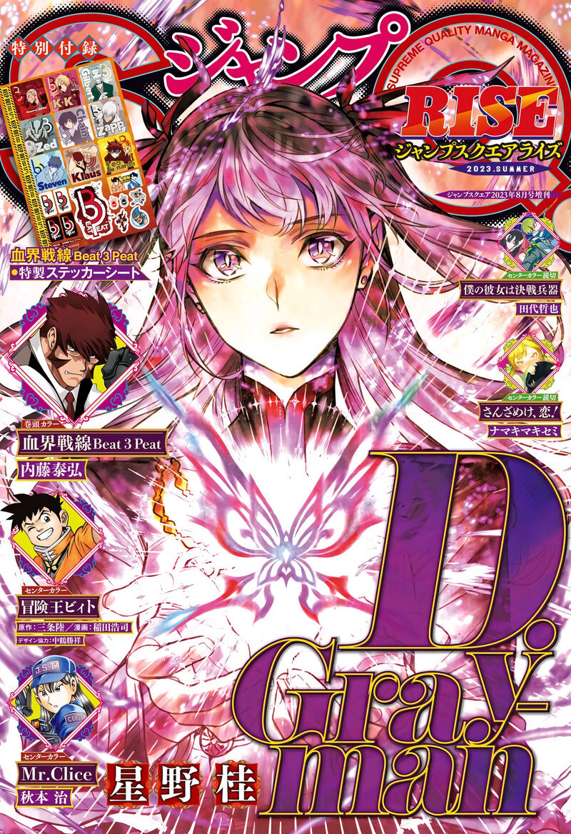 Dgray Man 248 1