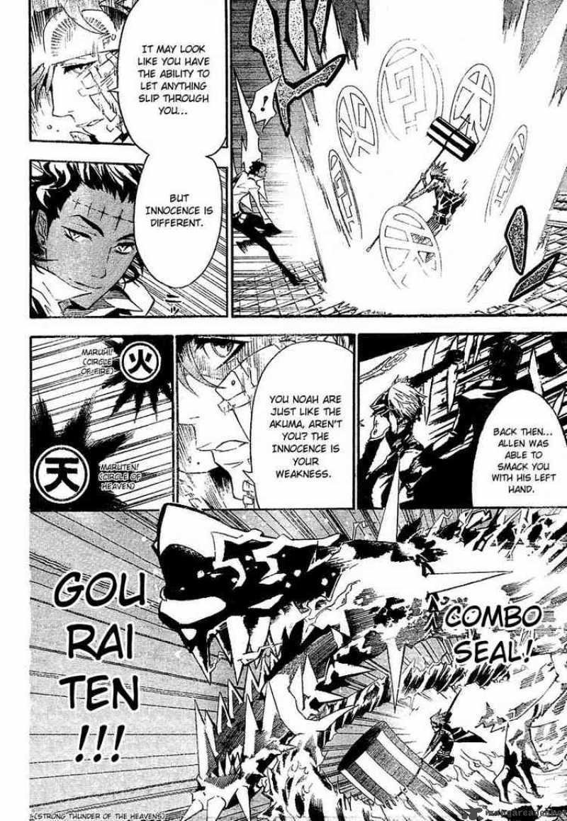 Dgray Man 86 5