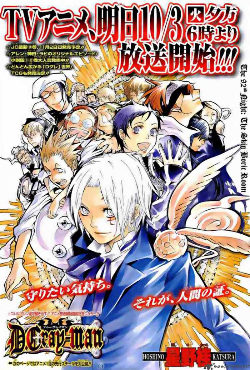 Dgray Man 92 1