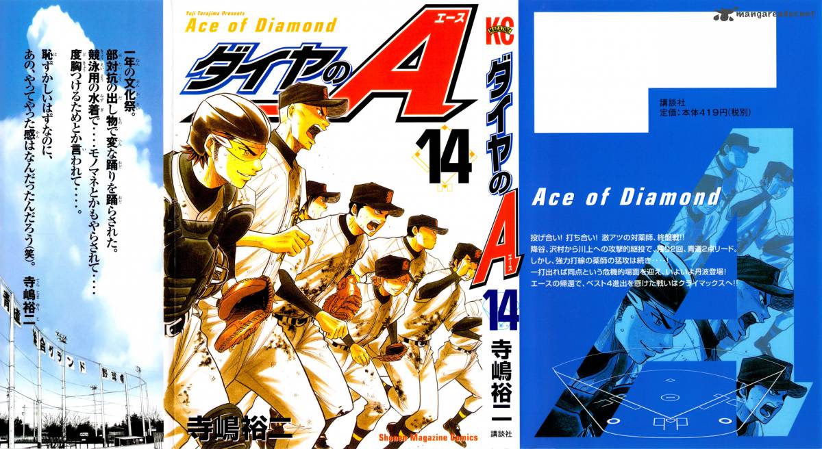 Diamond No Ace 112 1