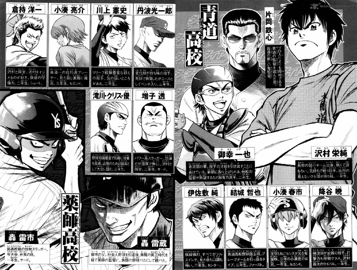 Diamond No Ace 112 3