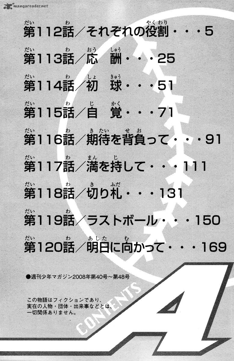 Diamond No Ace 112 4