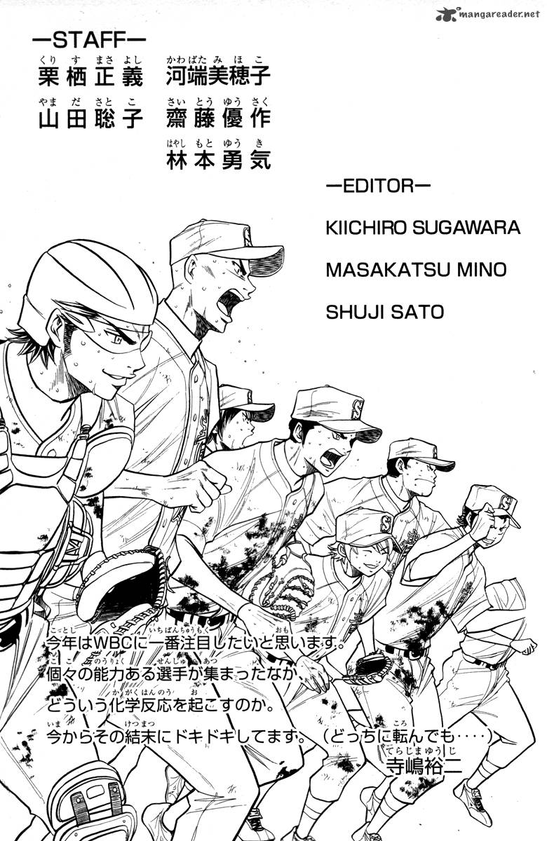 Diamond No Ace 120 21