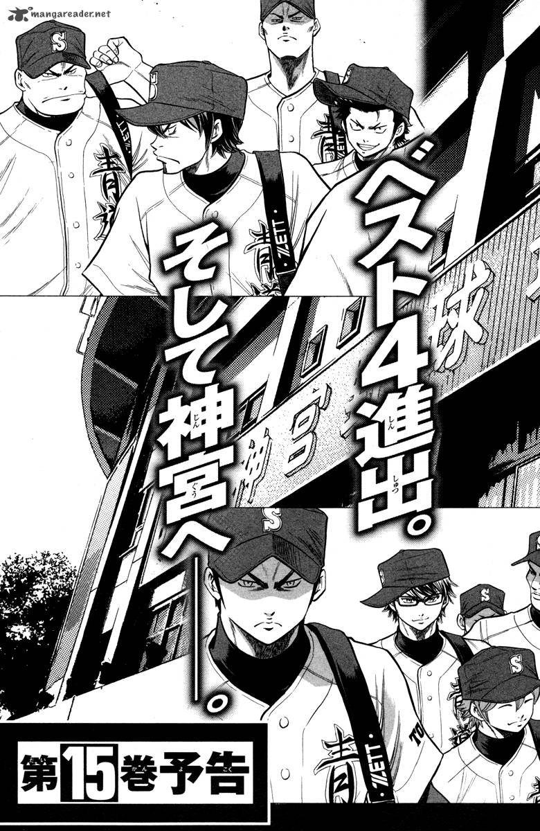 Diamond No Ace 120 22