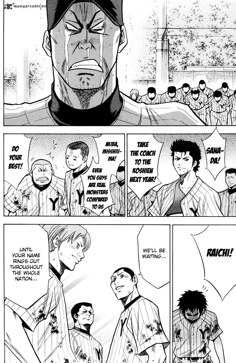 Diamond No Ace 120 6
