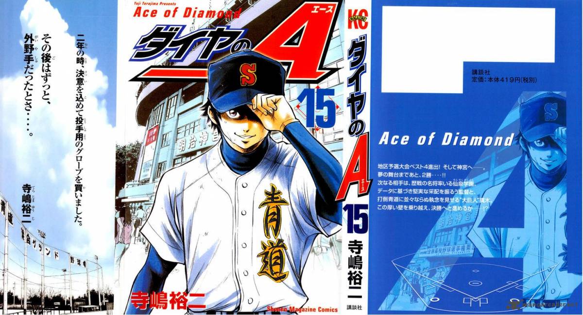 Diamond No Ace 121 2