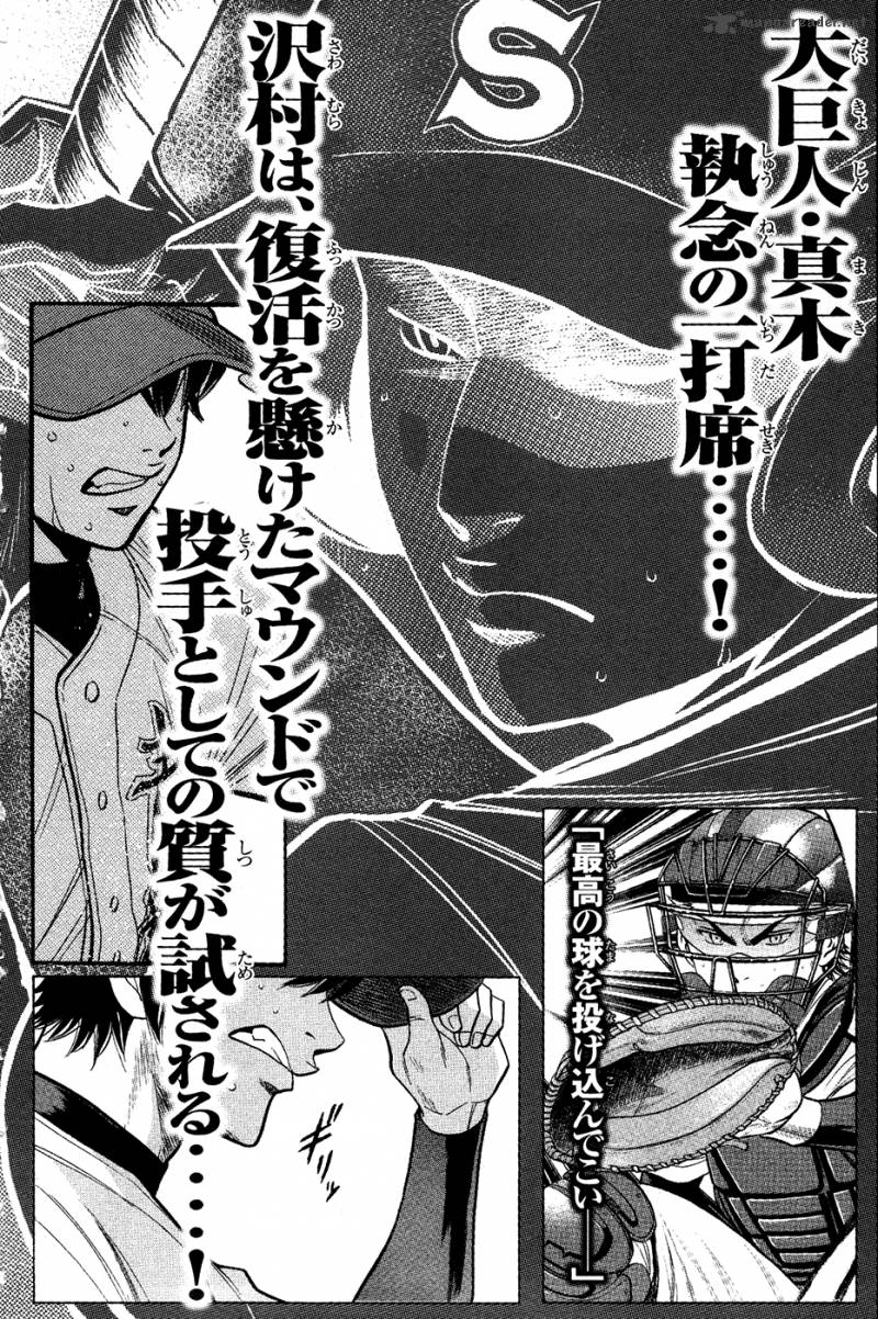 Diamond No Ace 129 25