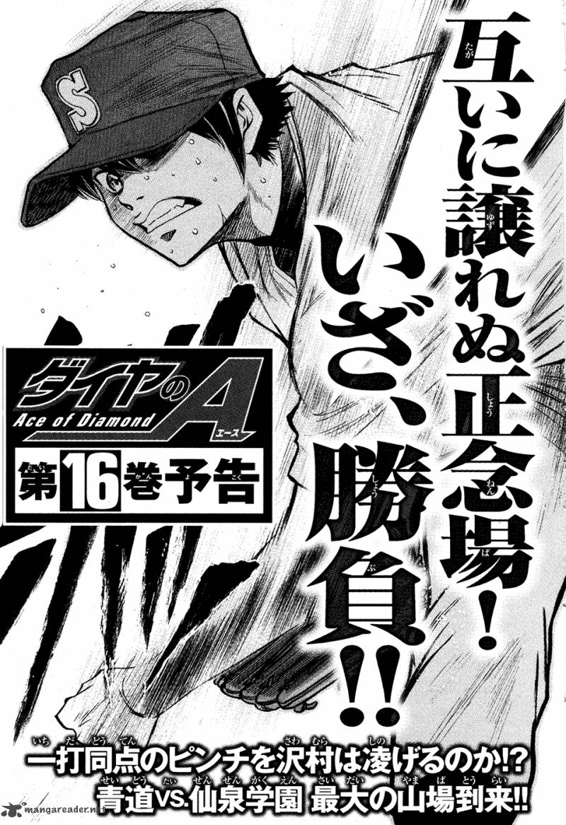 Diamond No Ace 129 26