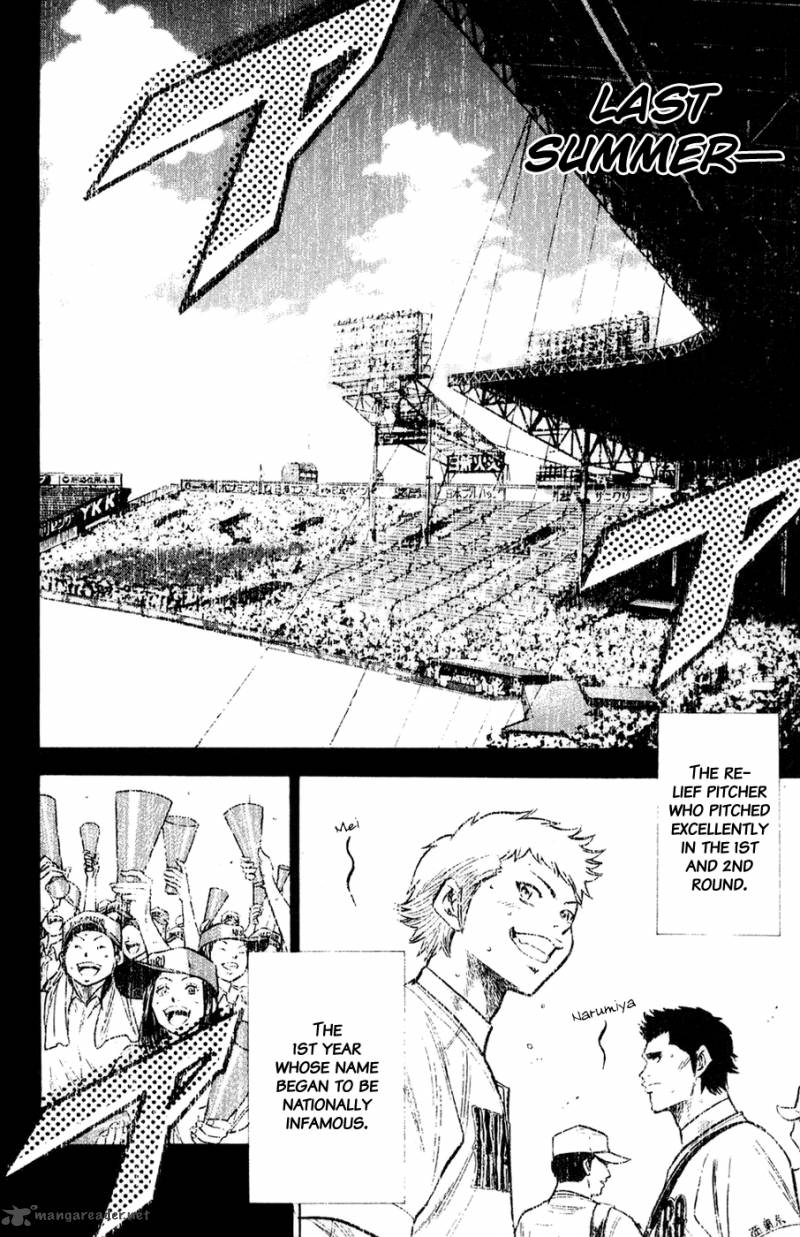Diamond No Ace 142 12