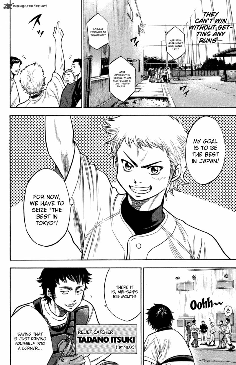 Diamond No Ace 142 8