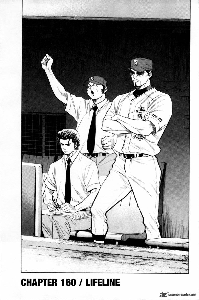 Diamond No Ace 160 2