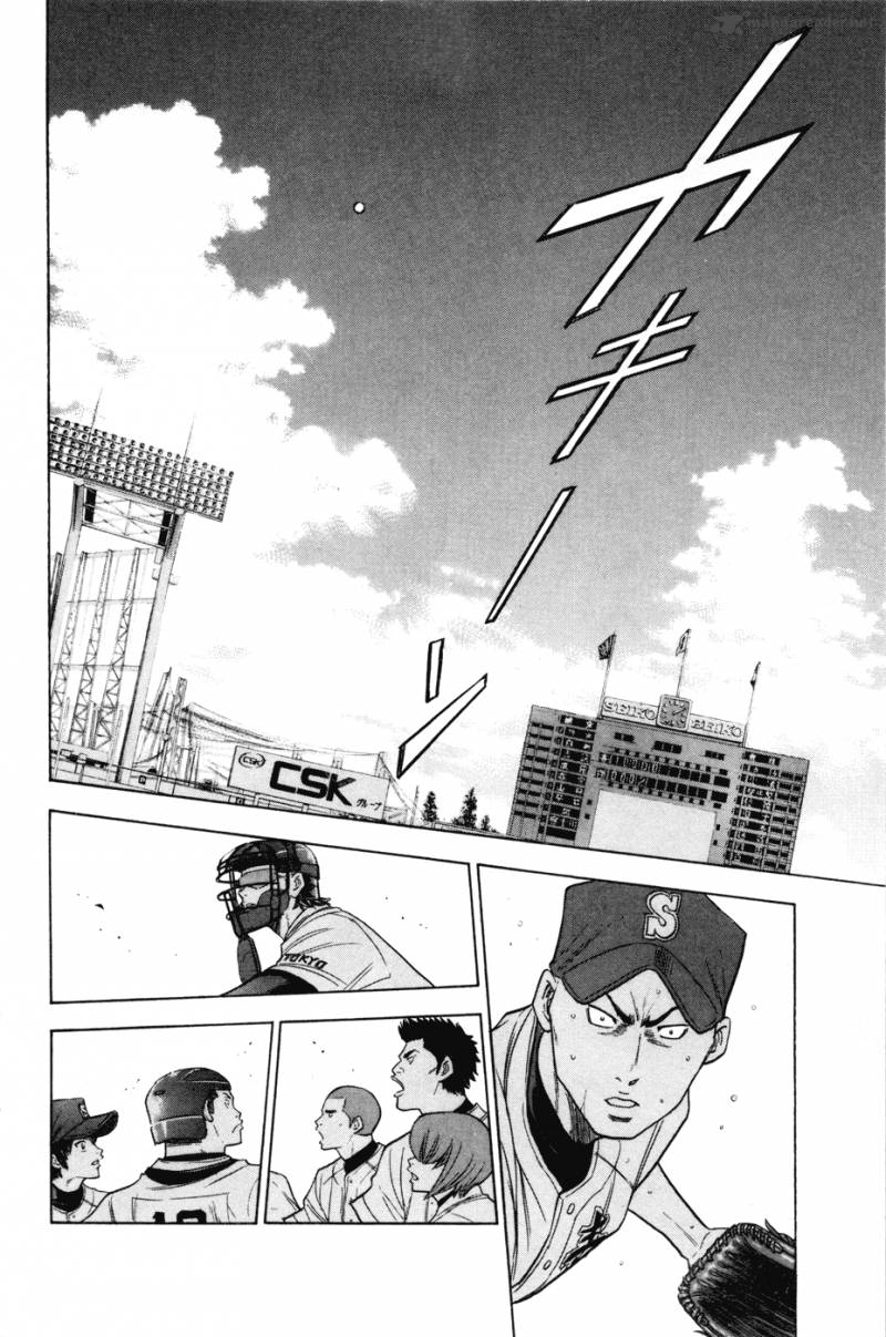 Diamond No Ace 160 9