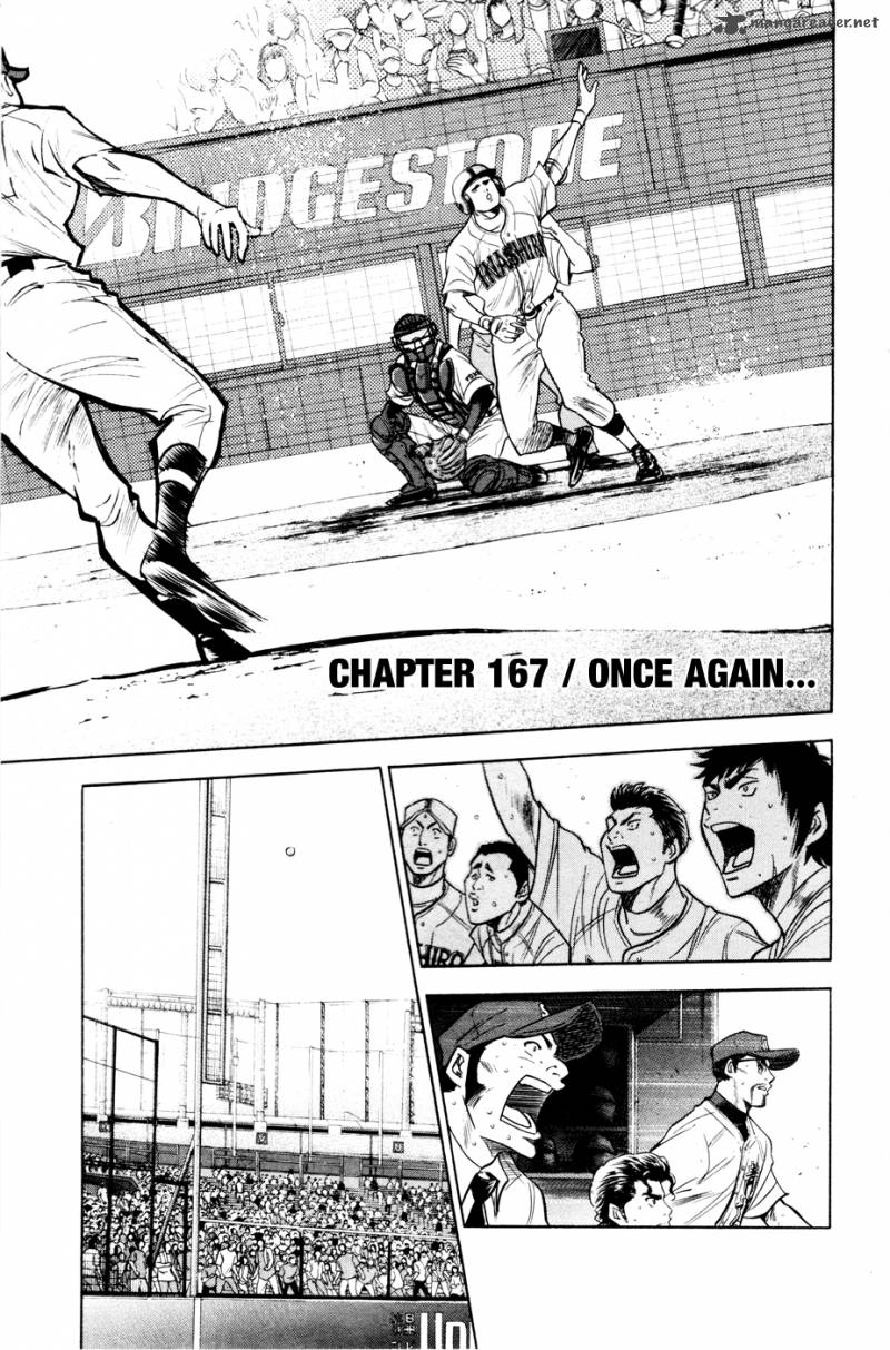 Diamond No Ace 167 2