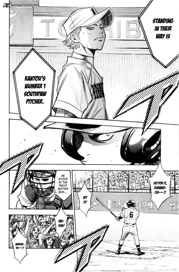 Diamond No Ace 170 20