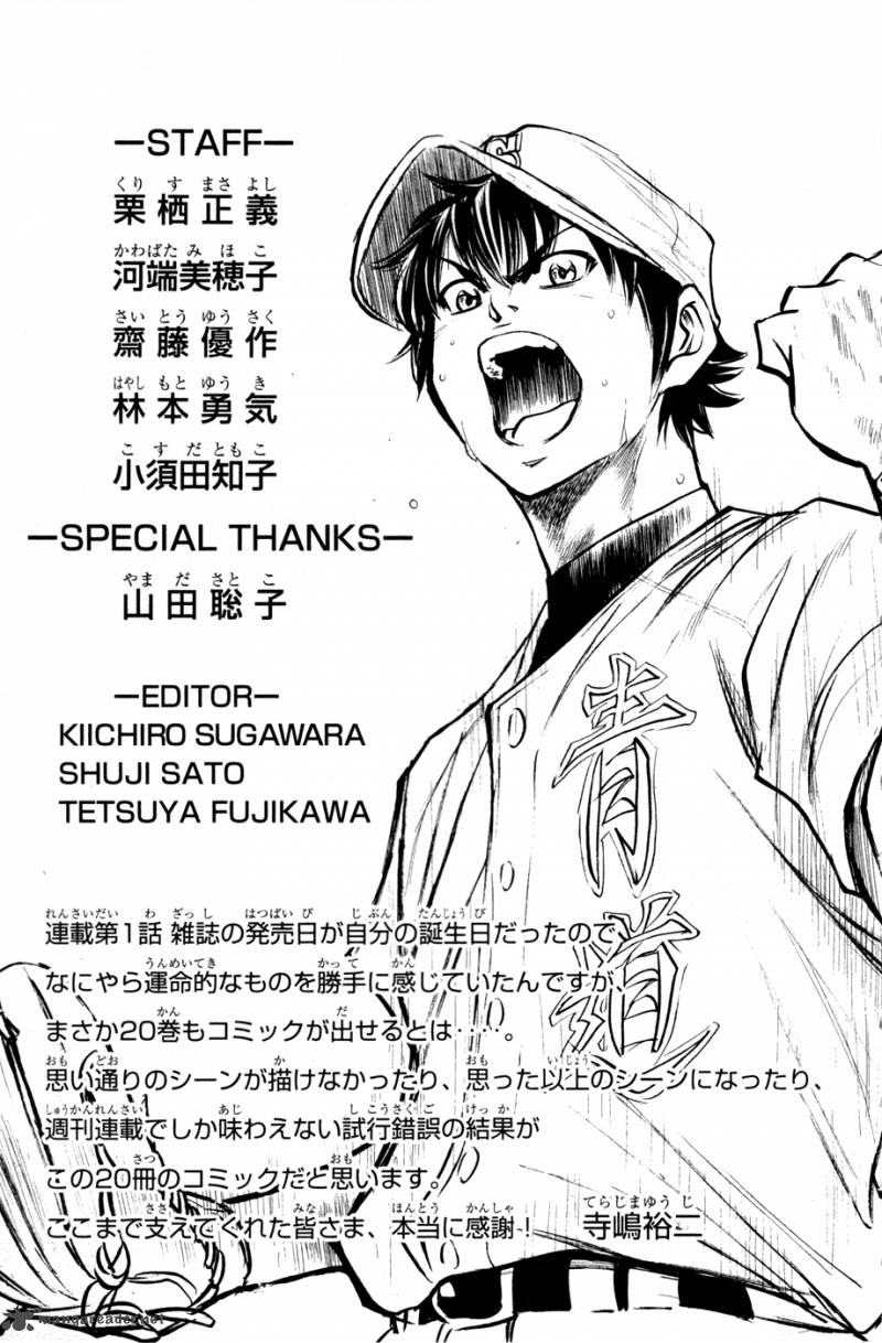 Diamond No Ace 174 25