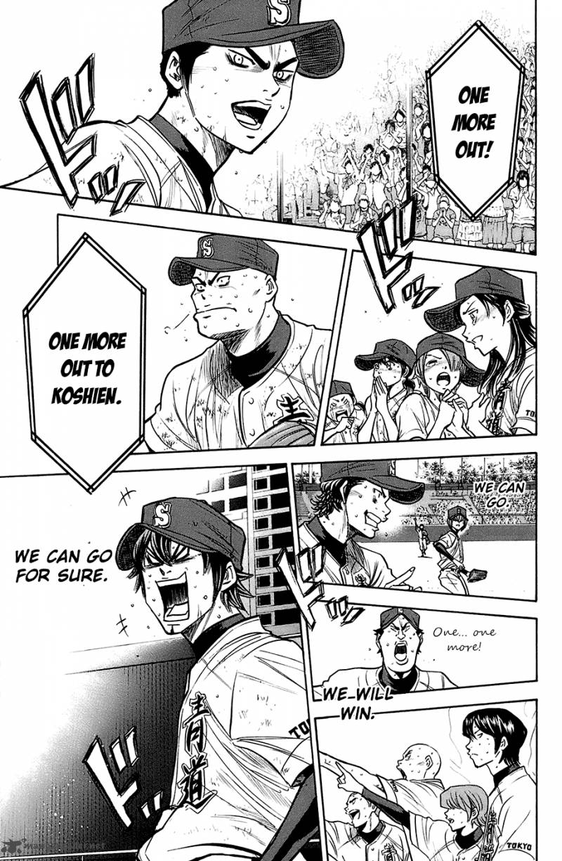 Diamond No Ace 185 4
