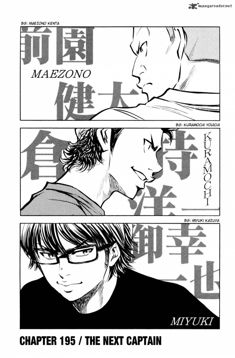Diamond No Ace 195 3