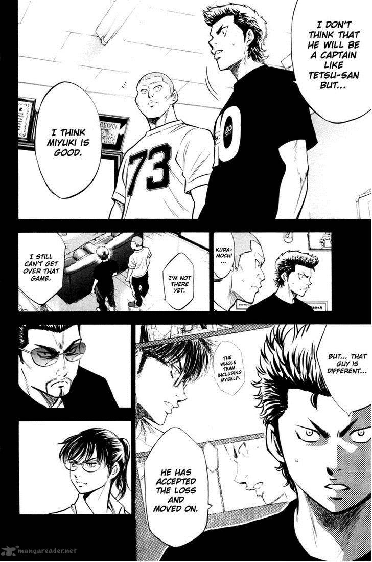 Diamond No Ace 196 7