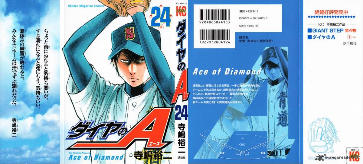 Diamond No Ace 202 28