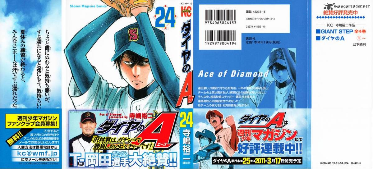 Diamond No Ace 202 29