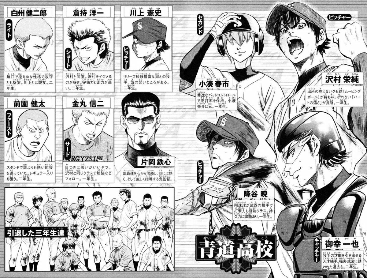 Diamond No Ace 202 5